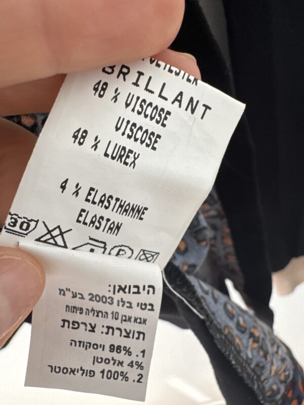 ⁦סט 1975 dimension⁩ – תמונה ⁦3⁩