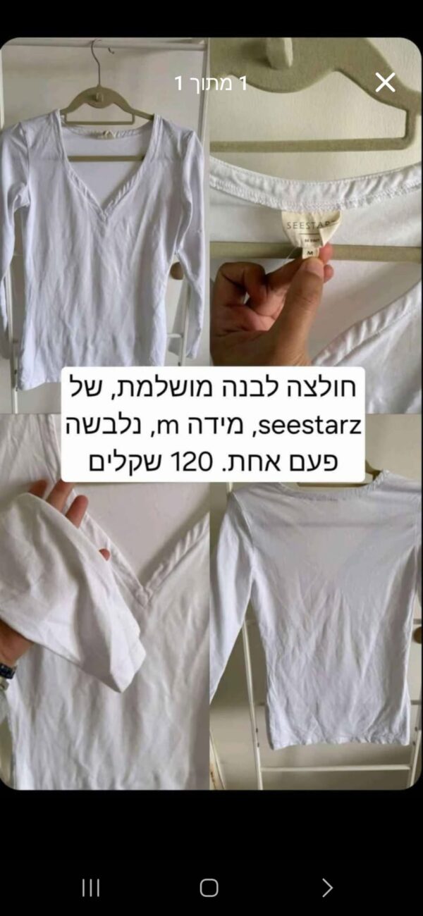 ⁦חולצה ארוכה Seestarz⁩ – תמונה ⁦3⁩