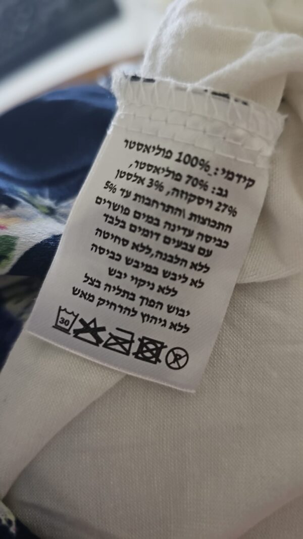 ⁦חולצה קצרה⁩ – תמונה ⁦2⁩