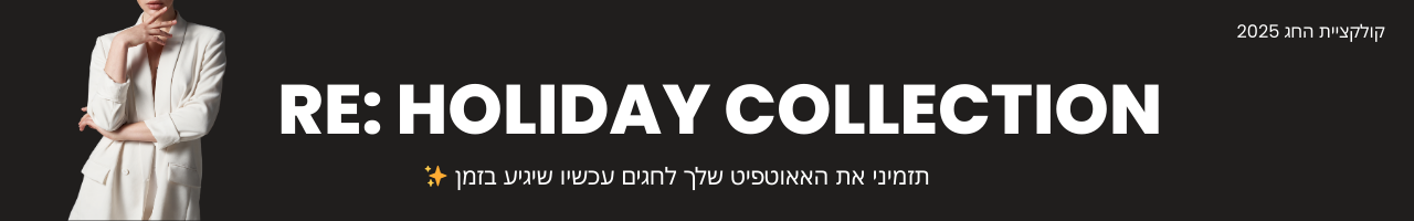 RE-HOLIDAY-COLLECTION-1-6852245